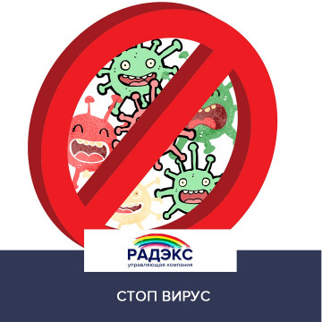 График проведения ежедневной дезинфекции